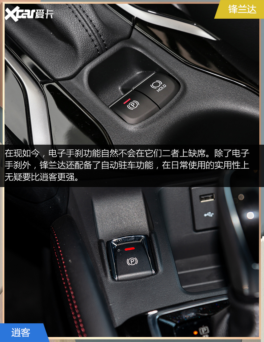 鋒蘭達(dá)對比逍客 合資緊湊級SUV應(yīng)該選誰？