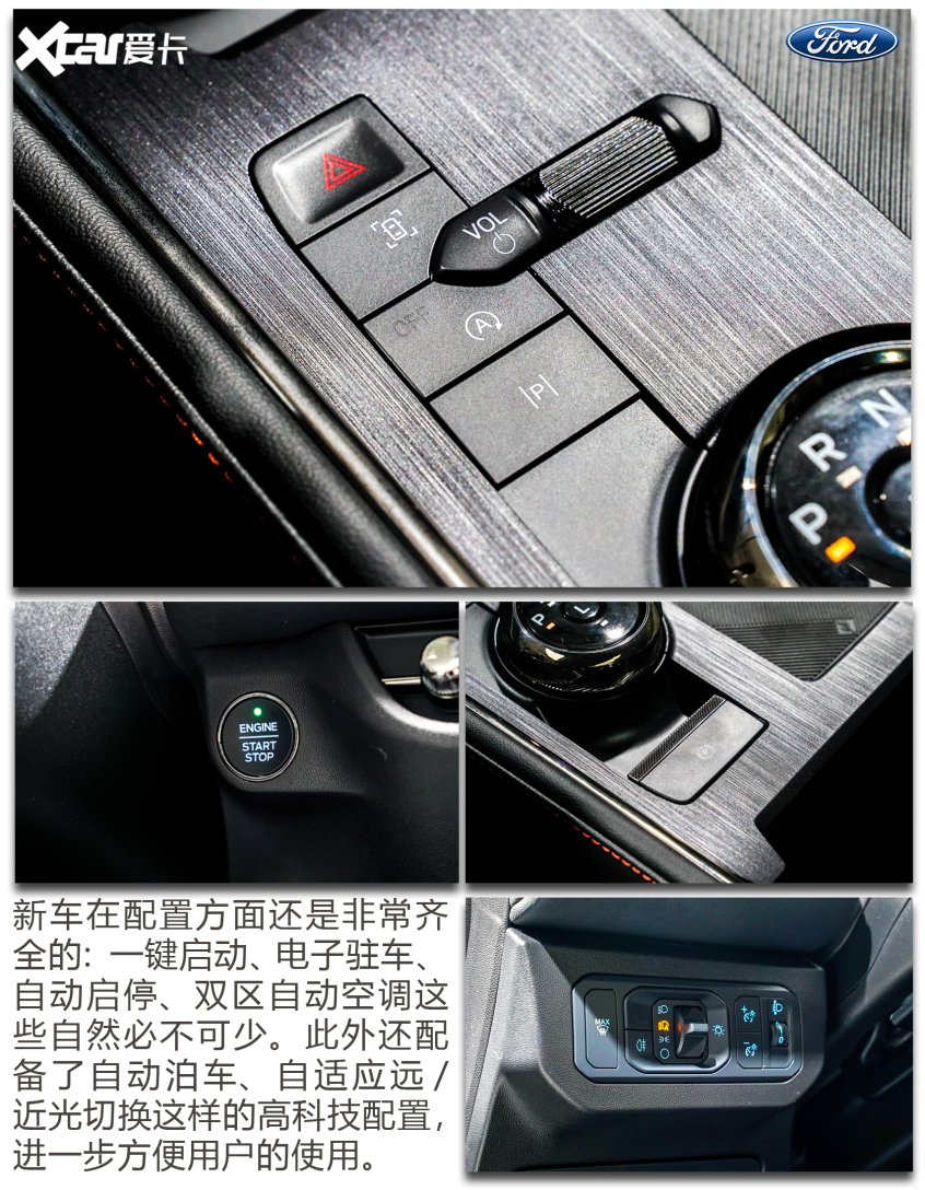 全新蒙迪歐內飾