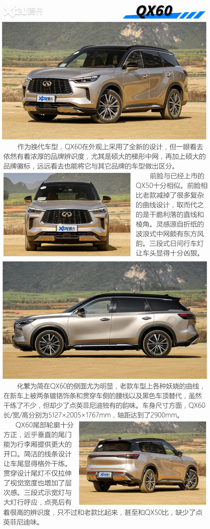 QX60｜这局怎么破？