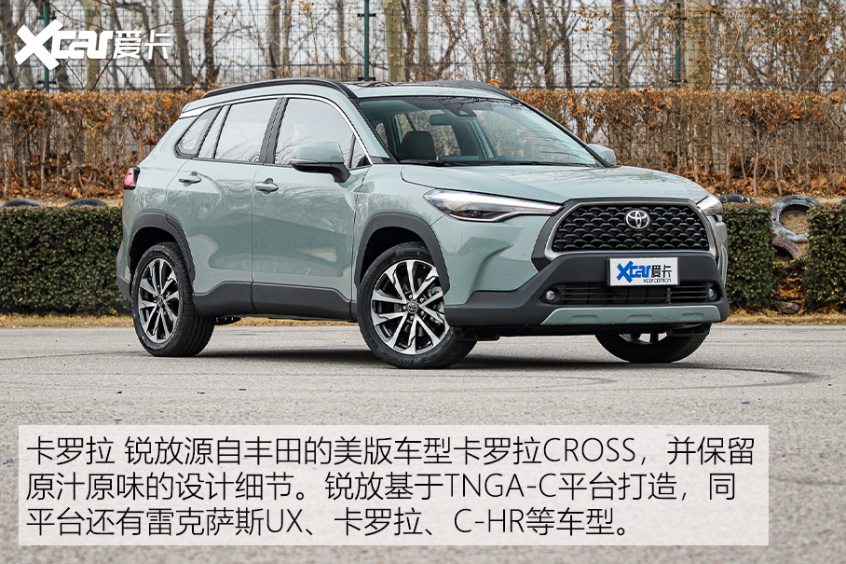 卡羅拉 銳放購車手冊