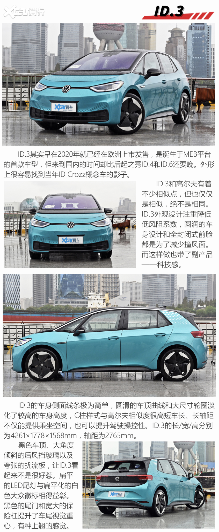 真的不是后驅e-Golf