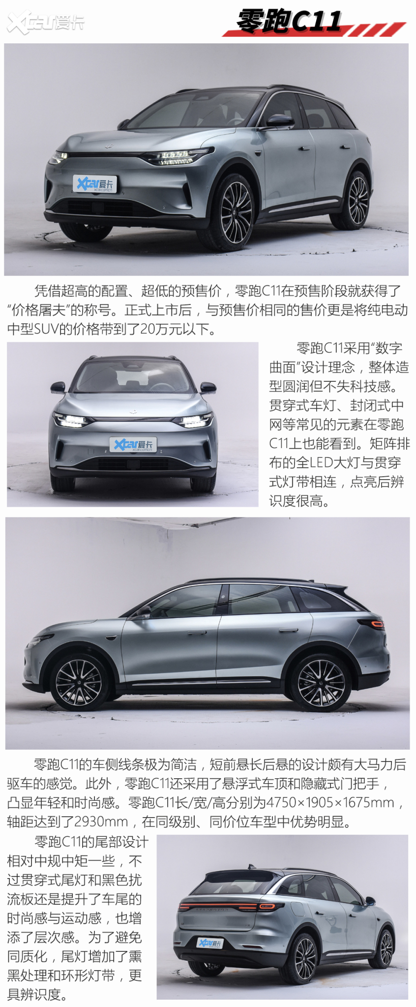 20萬稱霸0-100km/h戰場