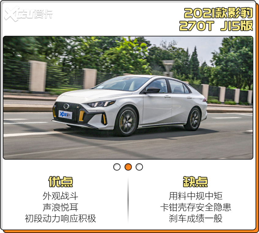 2021試駕車型盤點