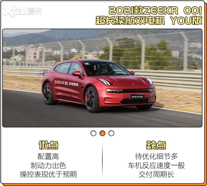 2021試駕車型盤點