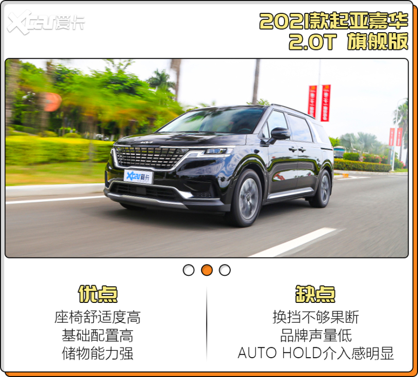 2021試駕車型盤點