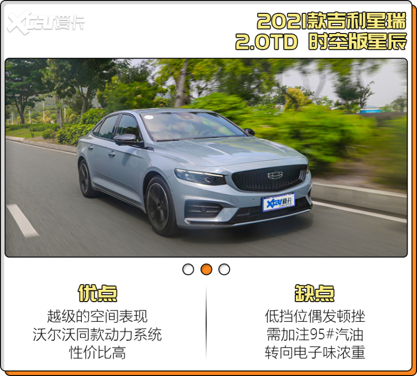 2021試駕車(chē)型盤(pán)點(diǎn)