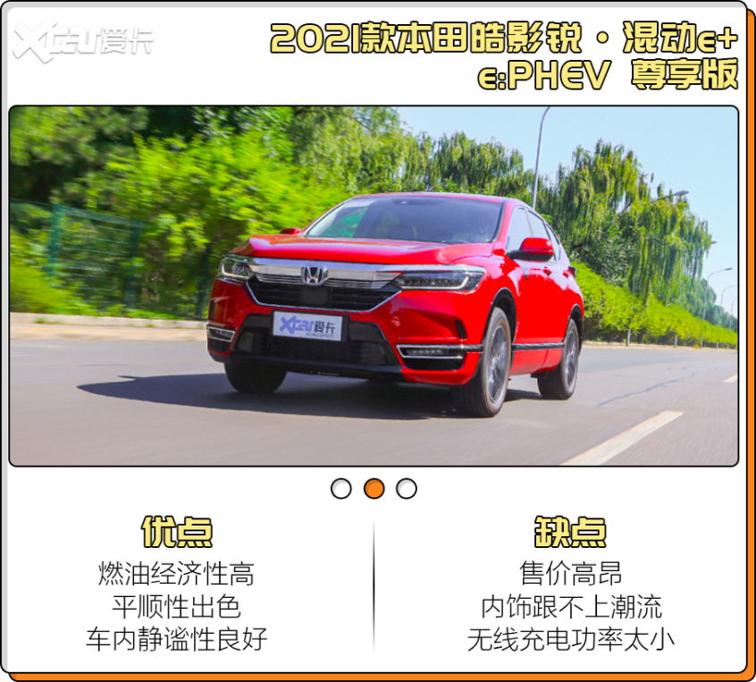 2021試駕車(chē)型盤(pán)點(diǎn)