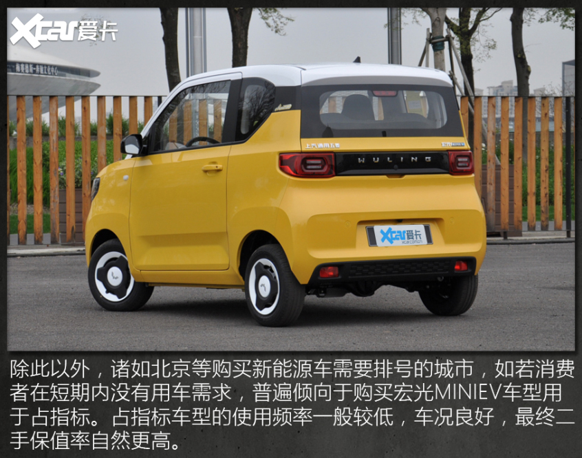 新能源汽車一年保值率排行榜