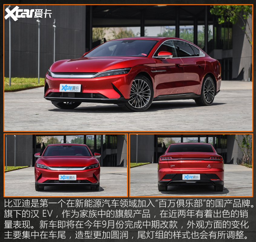 2021新能源汽车全球销量榜