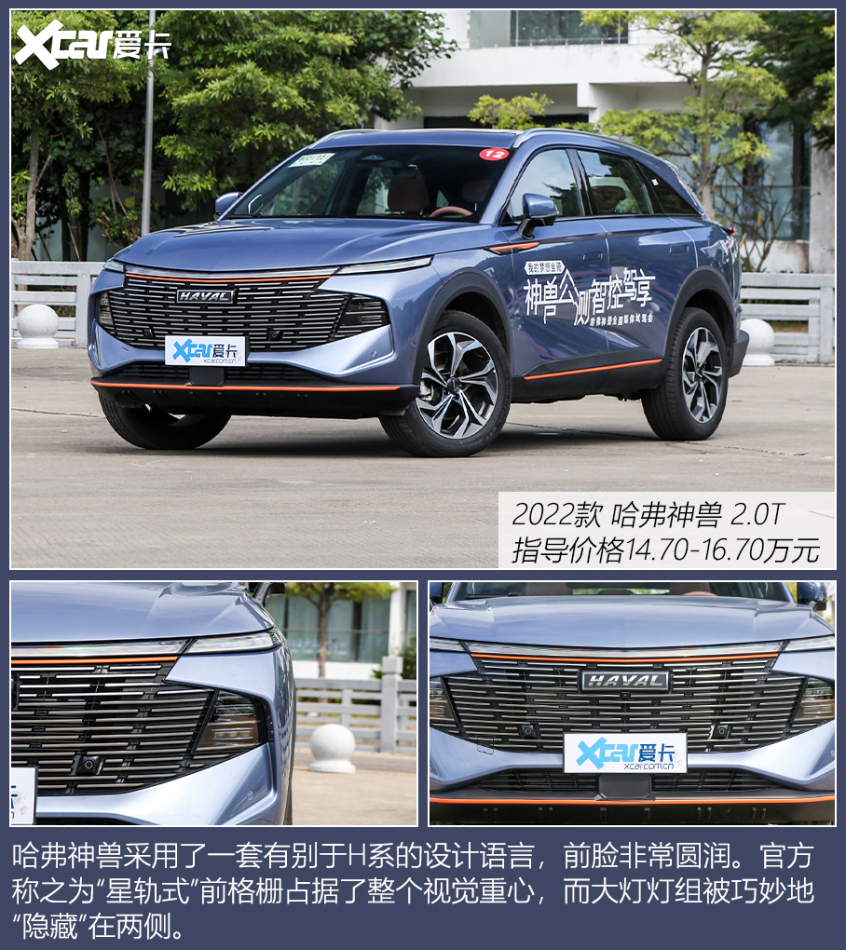 自主品牌2.0T SUV推薦