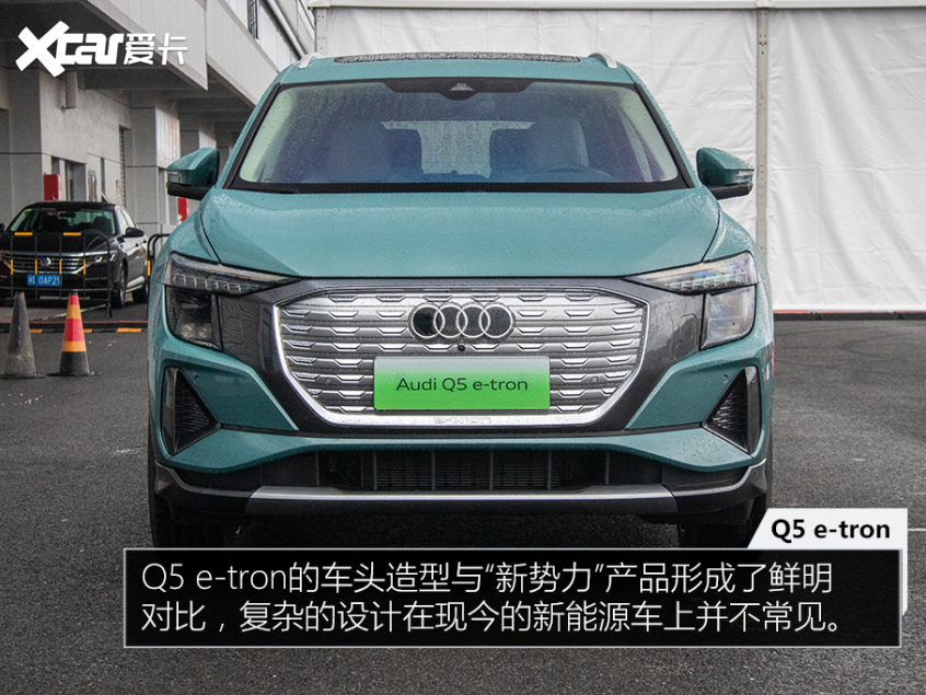 Q5 e-tron