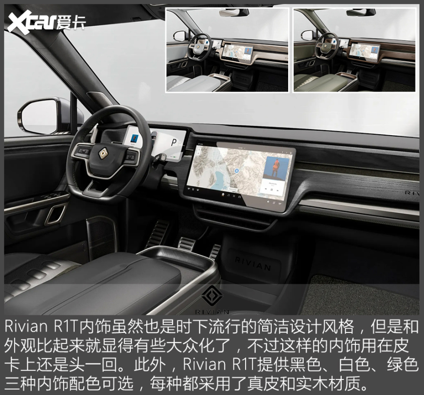 官圖解析｜Rivian R1T內飾