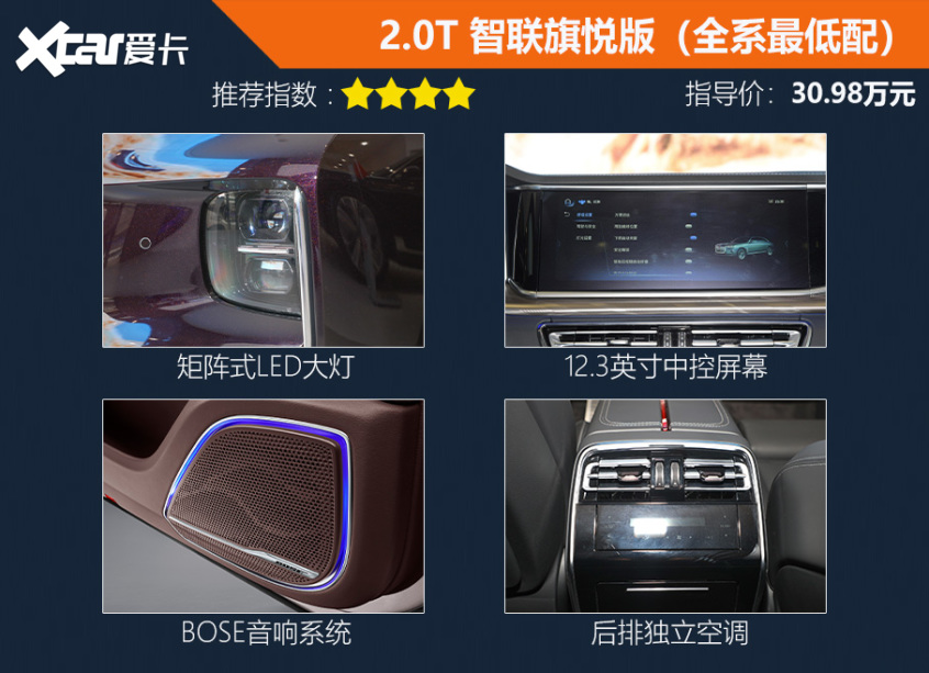 2022款紅旗H9購車手冊