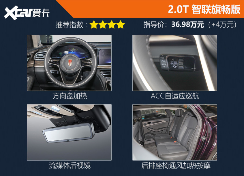 2022款紅旗H9購車手冊