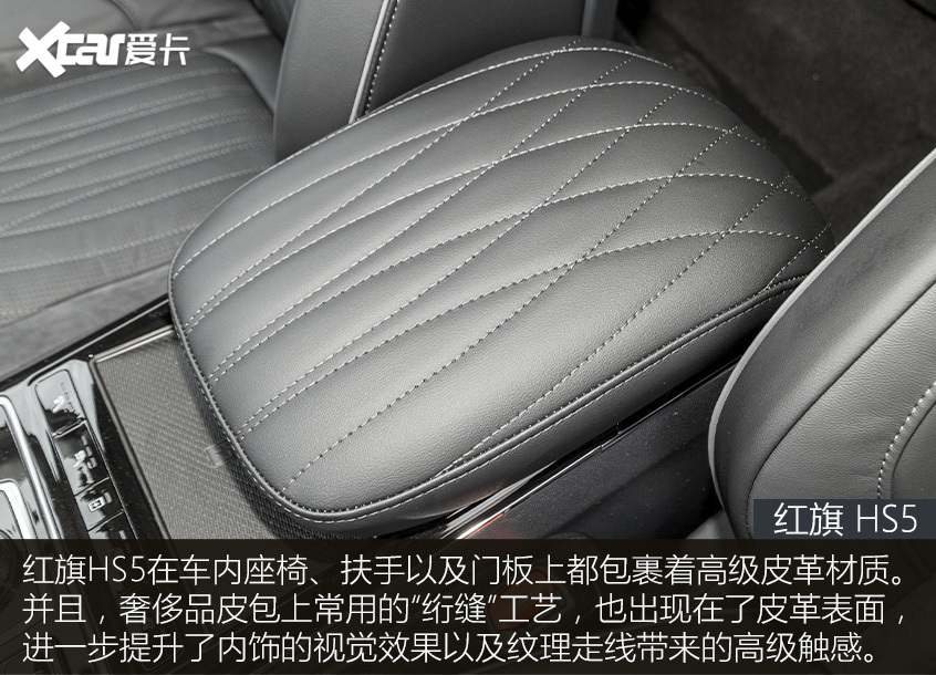 一汽紅旗2022款紅旗HS5
