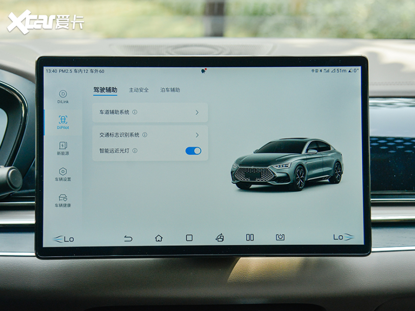 比亞迪；混動；DM-i；漢 DM-i；DMi