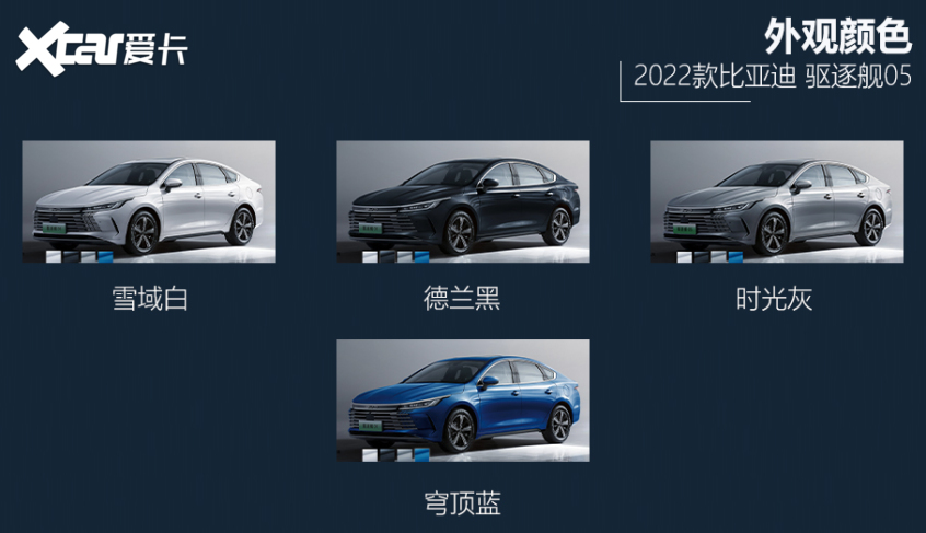 比亞迪汽車2021款驅逐艦05