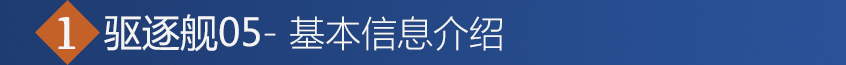 比亞迪汽車2021款驅逐艦05