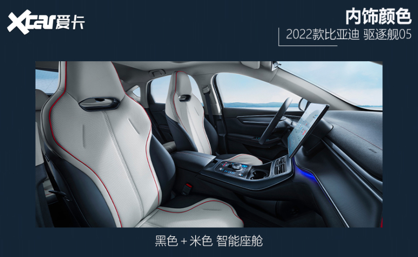 比亞迪汽車2021款驅逐艦05