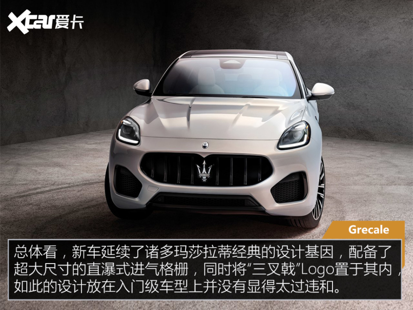 瑪莎拉蒂Grecale