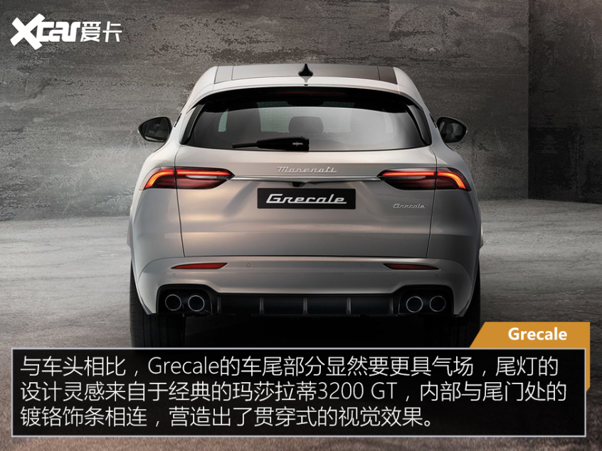 瑪莎拉蒂Grecale
