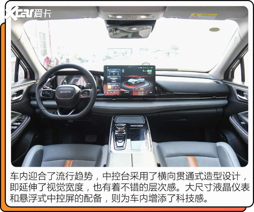 廣汽埃安AION S Plus