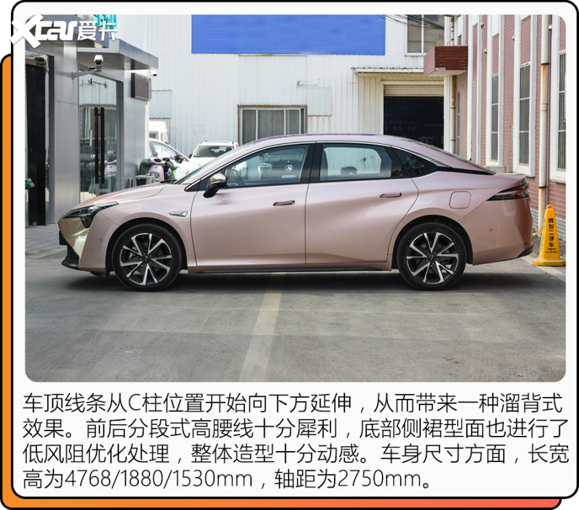 廣汽埃安AION S Plus