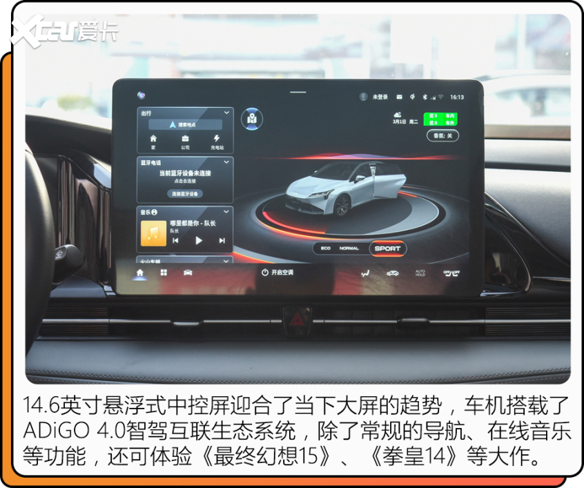 廣汽埃安AION S Plus