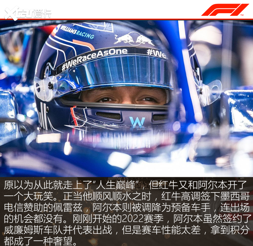 F1歷史上首位正式中國車手