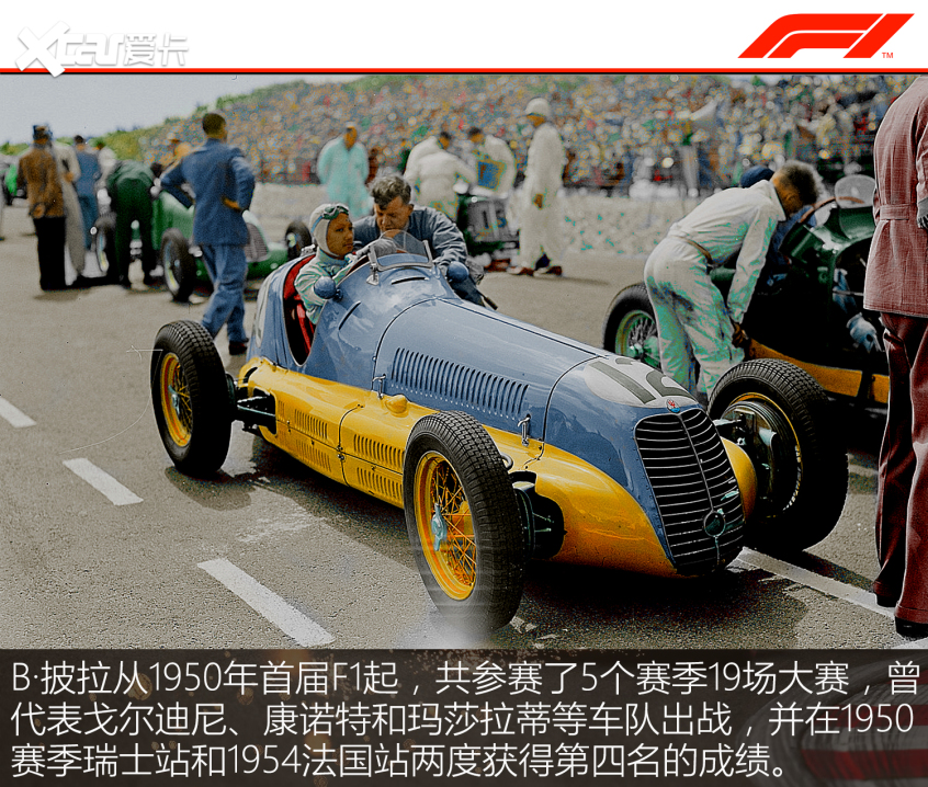 竟然還有位皇室成員