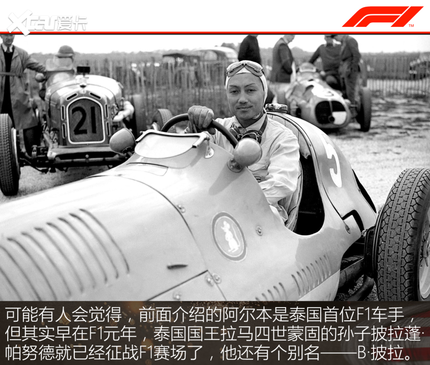 竟然還有位皇室成員