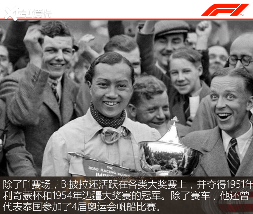 竟然還有位皇室成員