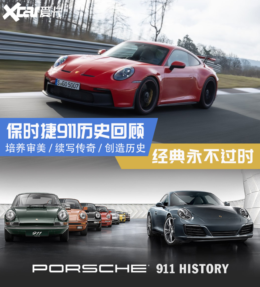 911历史回顾