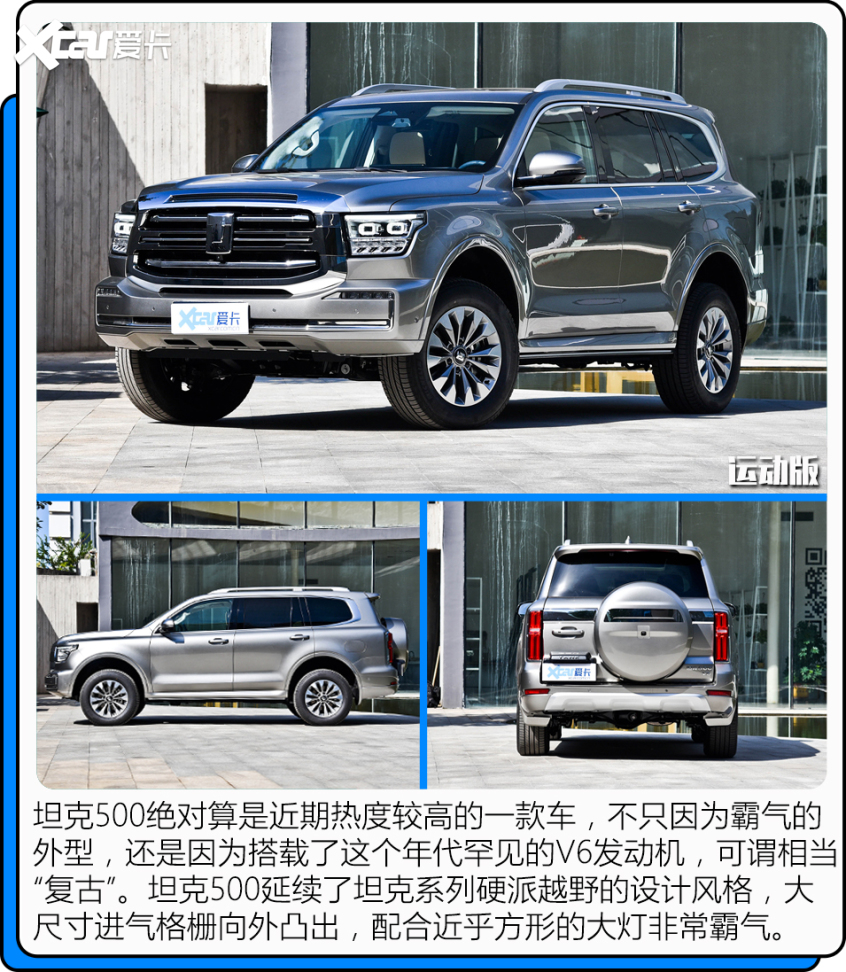 这个价位硬派SUV还得看TA