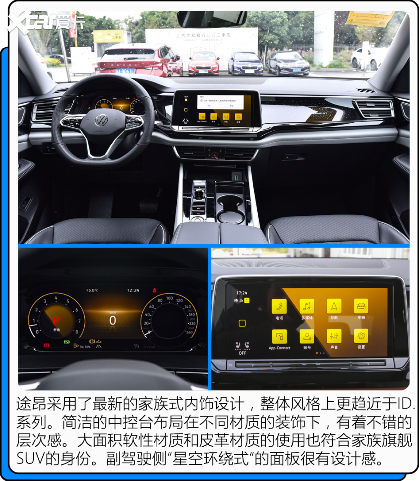 家用买六缸底气就是足
