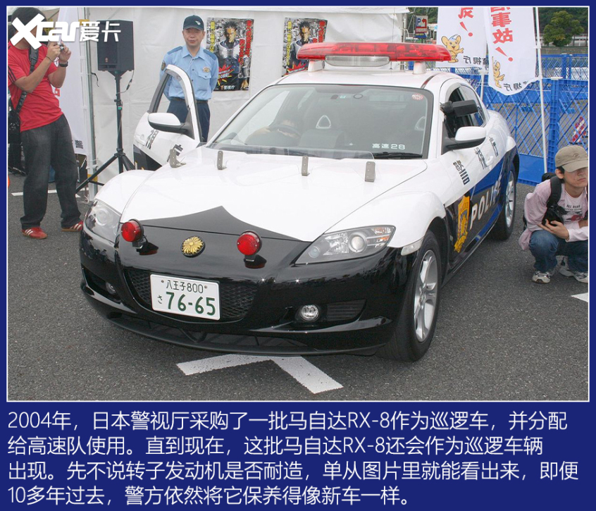 日本警用跑车