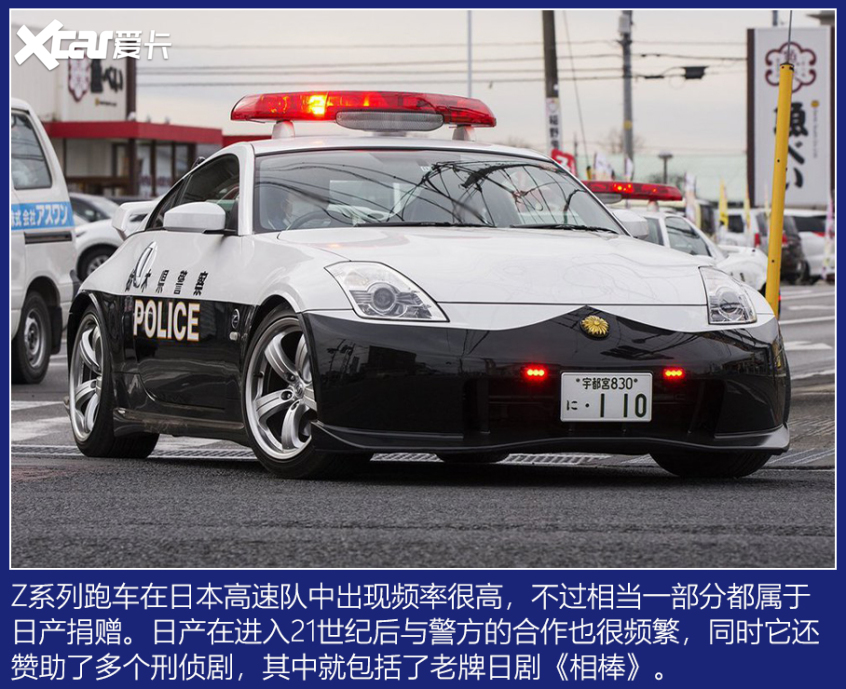 日本警用跑车