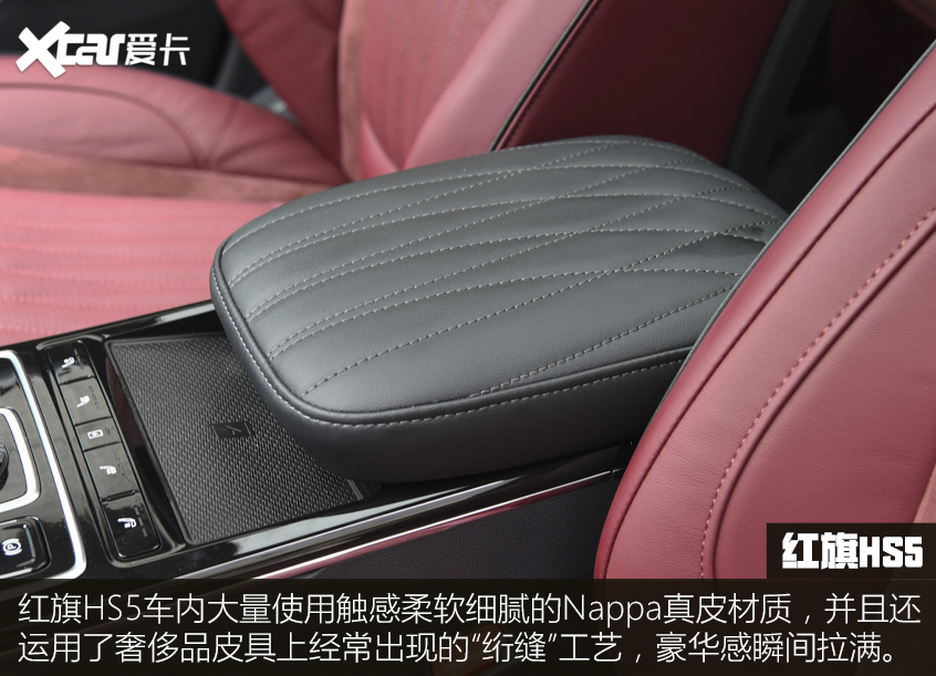 紅旗HS5對(duì)比領(lǐng)克05 ：內(nèi)飾&配置對(duì)比