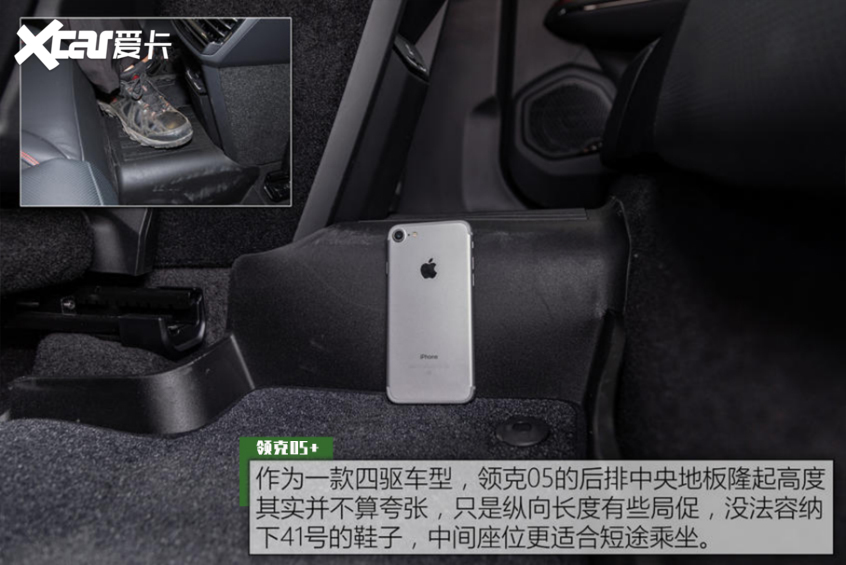 紅旗HS5對(duì)比領(lǐng)克05 ：空間&動(dòng)力對(duì)比