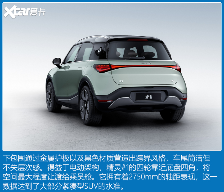 20萬合資純電SUV