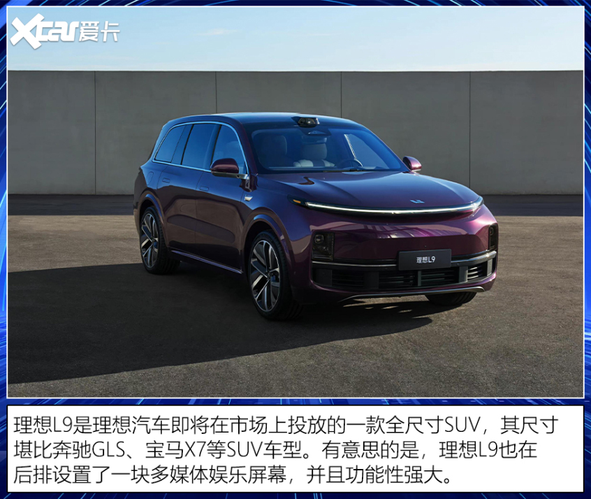 后排大尺寸娛樂屏