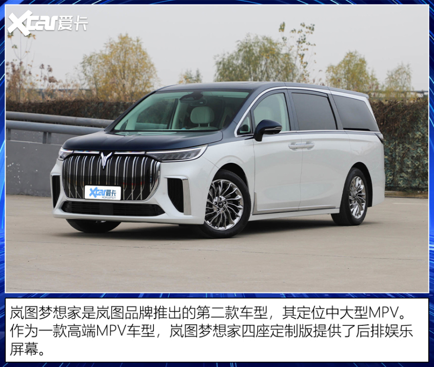 后排大尺寸娛樂屏