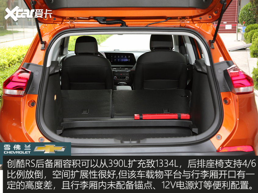 雪佛蘭創(chuàng)酷