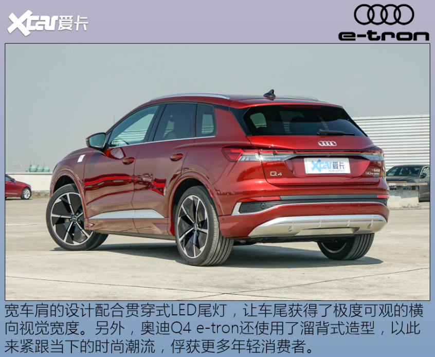 一汽-奧迪 奧迪Q4 e-tron