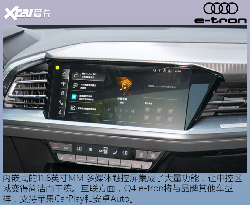 一汽-奧迪 奧迪Q4 e-tron
