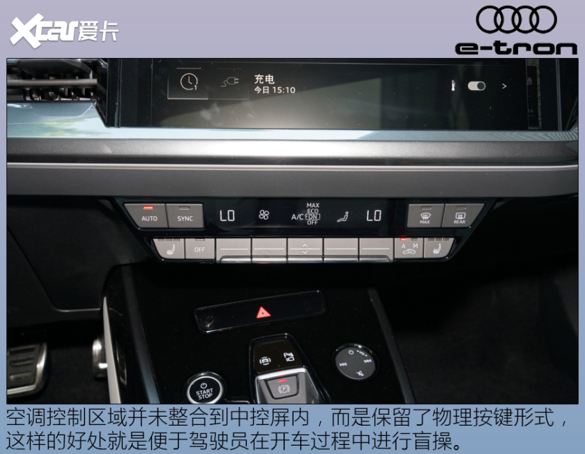 一汽-奧迪 奧迪Q4 e-tron