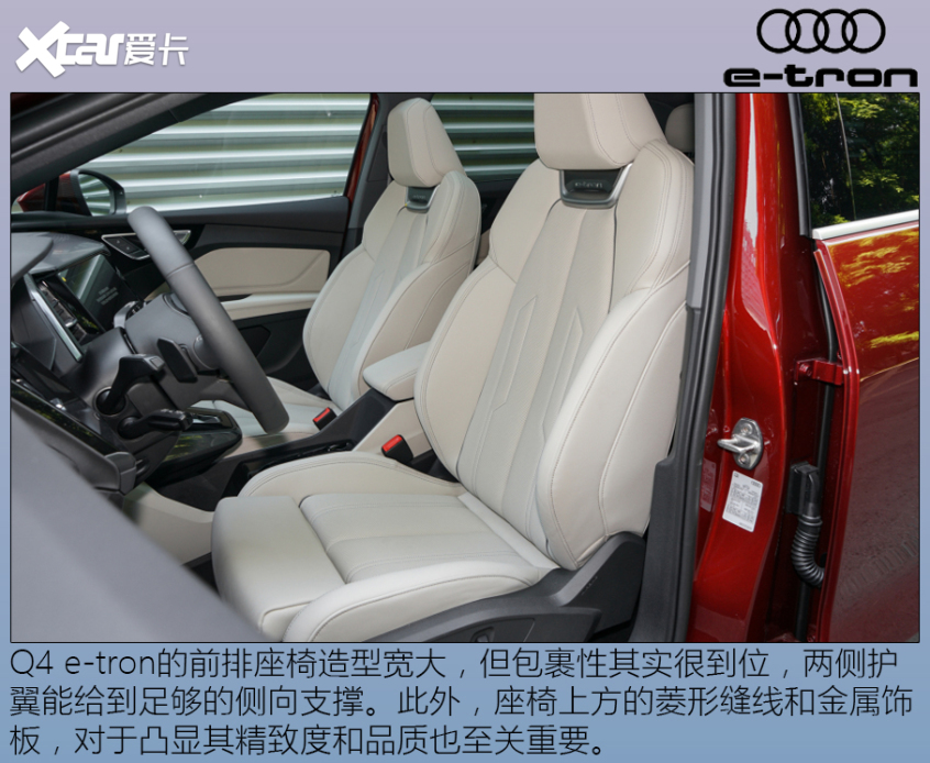 一汽-奧迪 奧迪Q4 e-tron