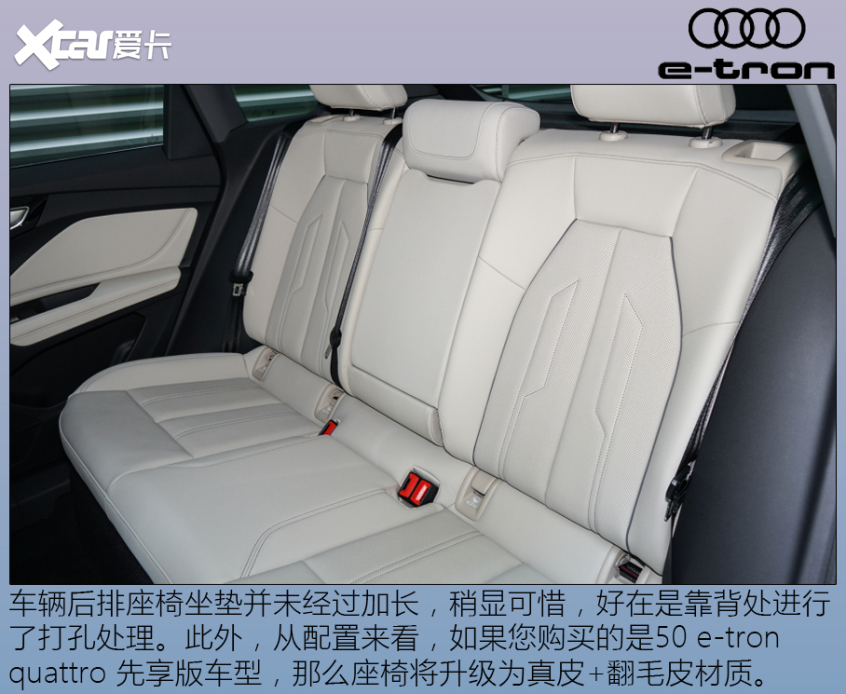 一汽-奧迪 奧迪Q4 e-tron