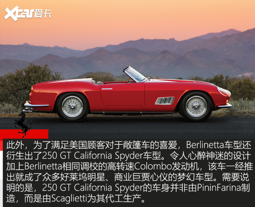 法拉利V12車型巡禮