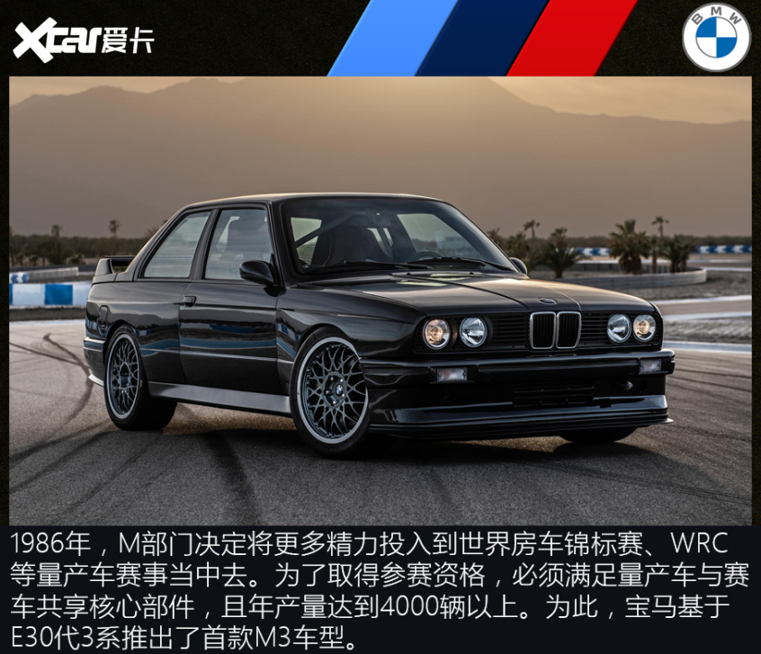 宝马M部门